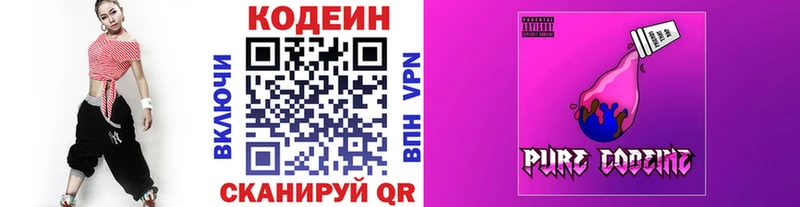 хочу   даркнет Telegram  Codein Purple Drank  Отрадная 