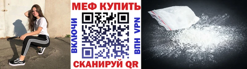 Мефедрон мяу мяу Отрадная