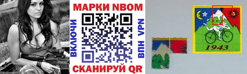 Марки 25I-NBOMe 1,8мг  что такое наркотик  Отрадная 